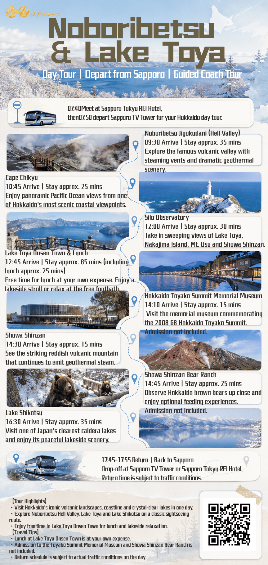 北海道登别洞爷湖①经典一日游_英文