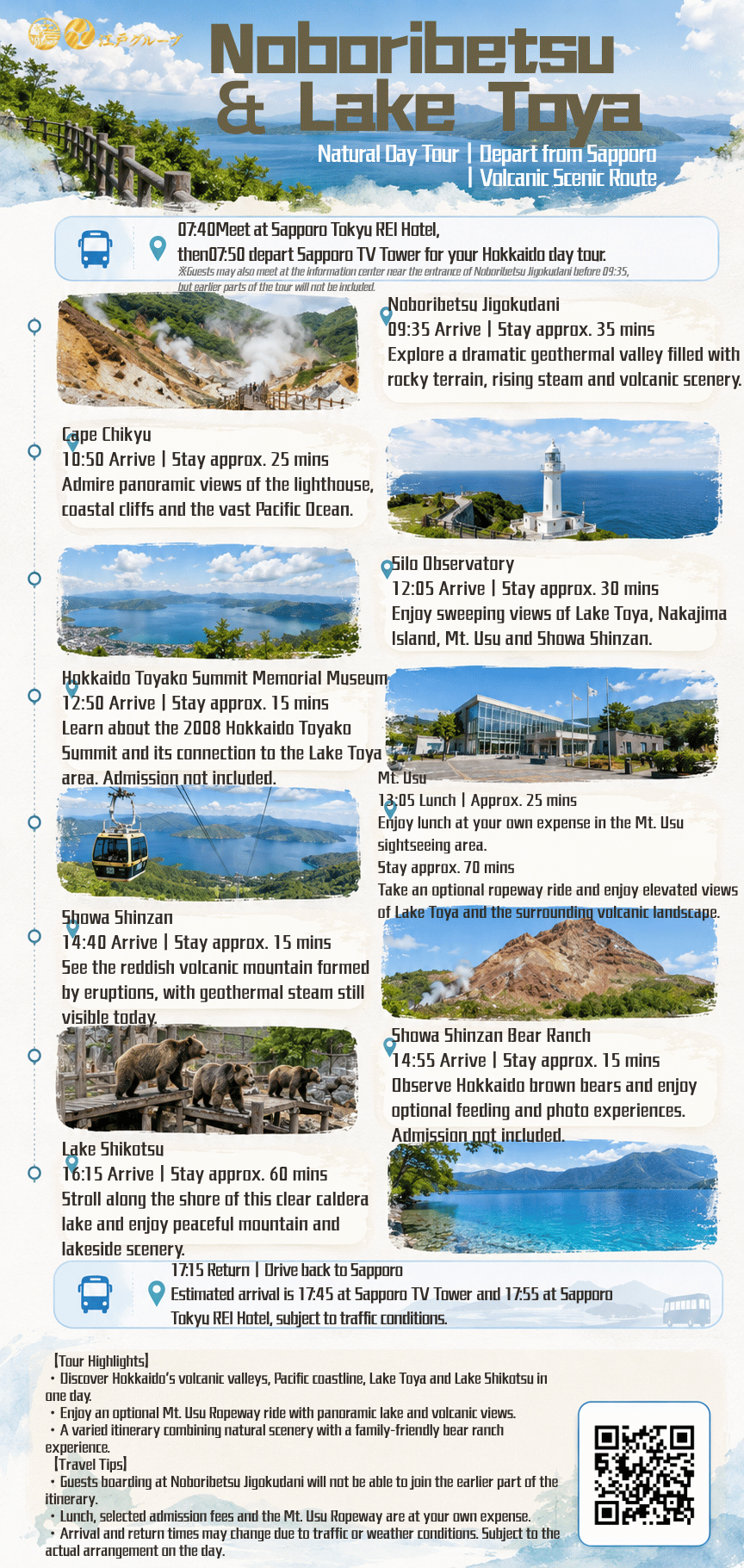 北海道登别洞爷湖②火山自然一日游_英文