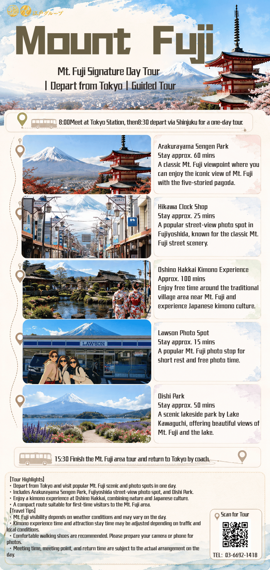 富士山经典体验一日游_英文