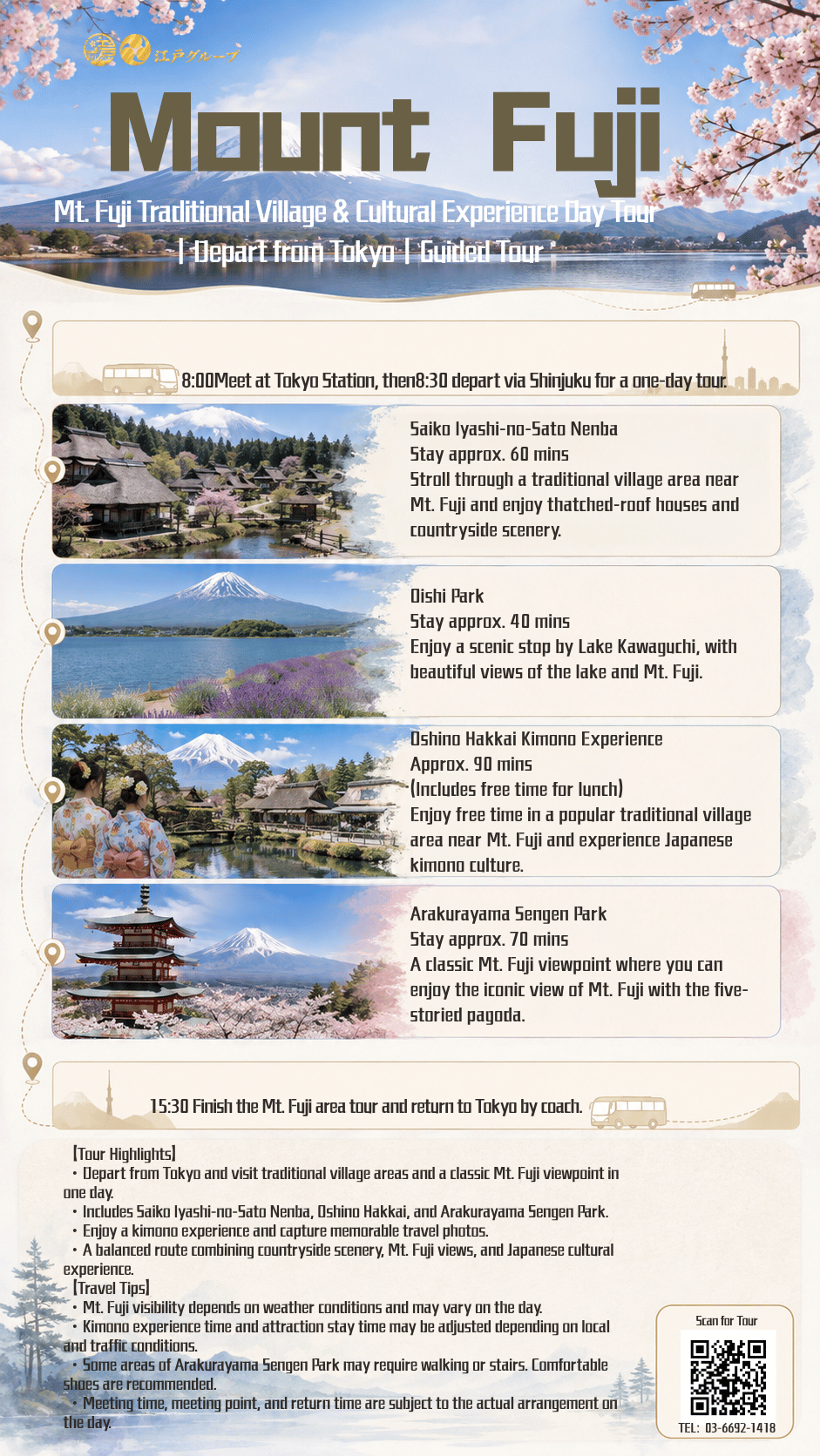 新富士山③传统村落文化体验一日游_英文