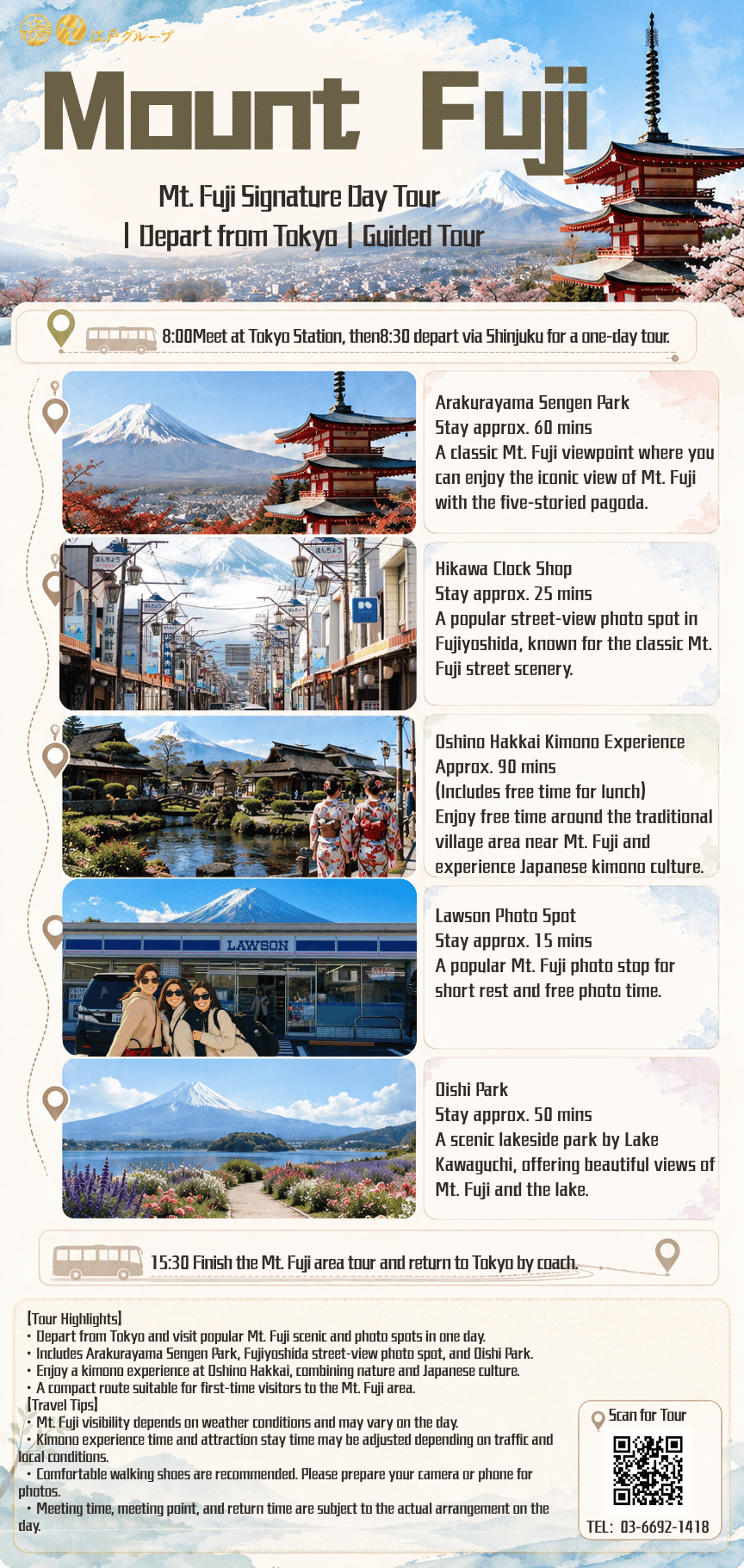 富士山①经典体验一日游_英文