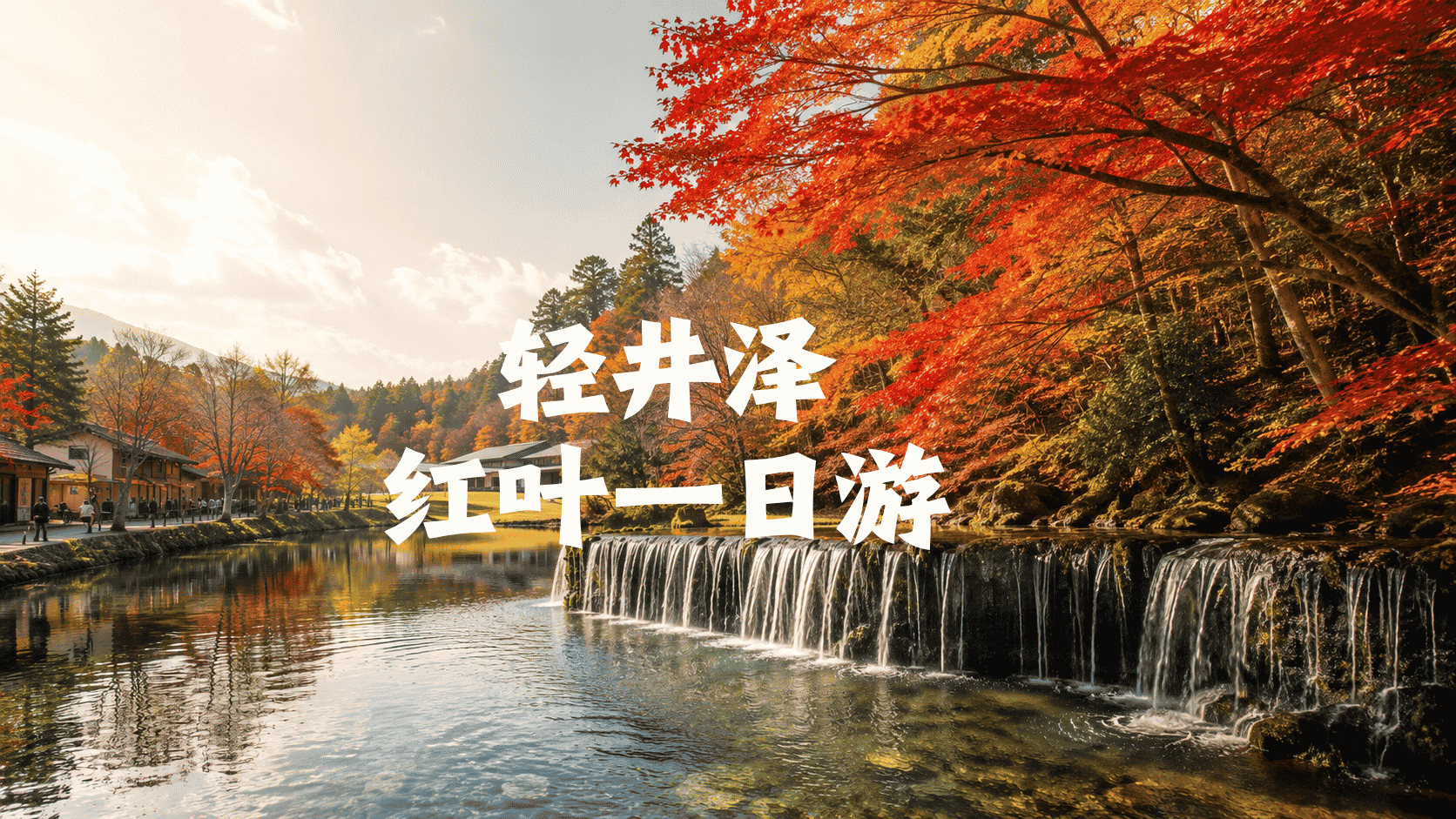 标题