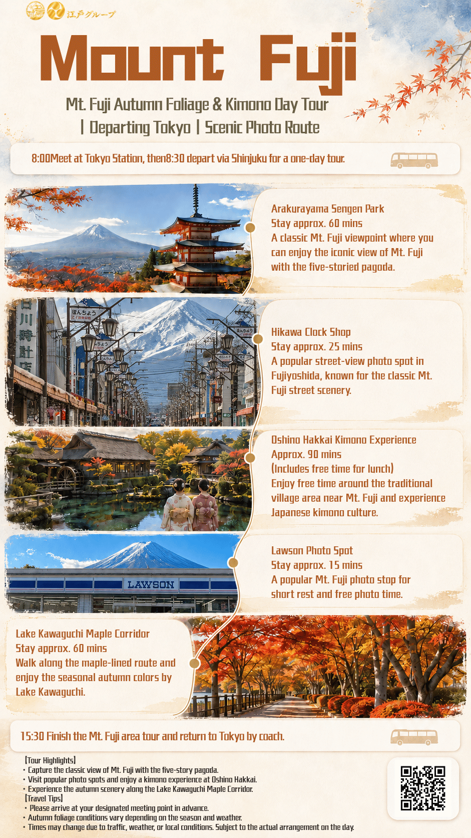 富士山④红叶和服体验一日游_英文